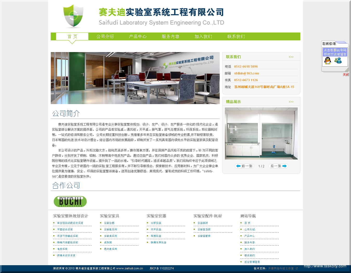 Www.saifudi.com.cn