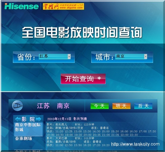 Hisense