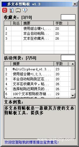 Multiclipboard v1.3