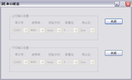 串口状态对话框