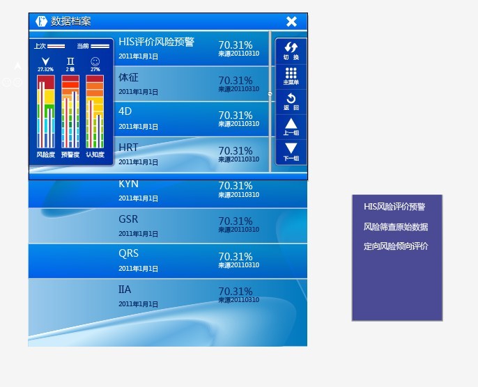 数据档案1