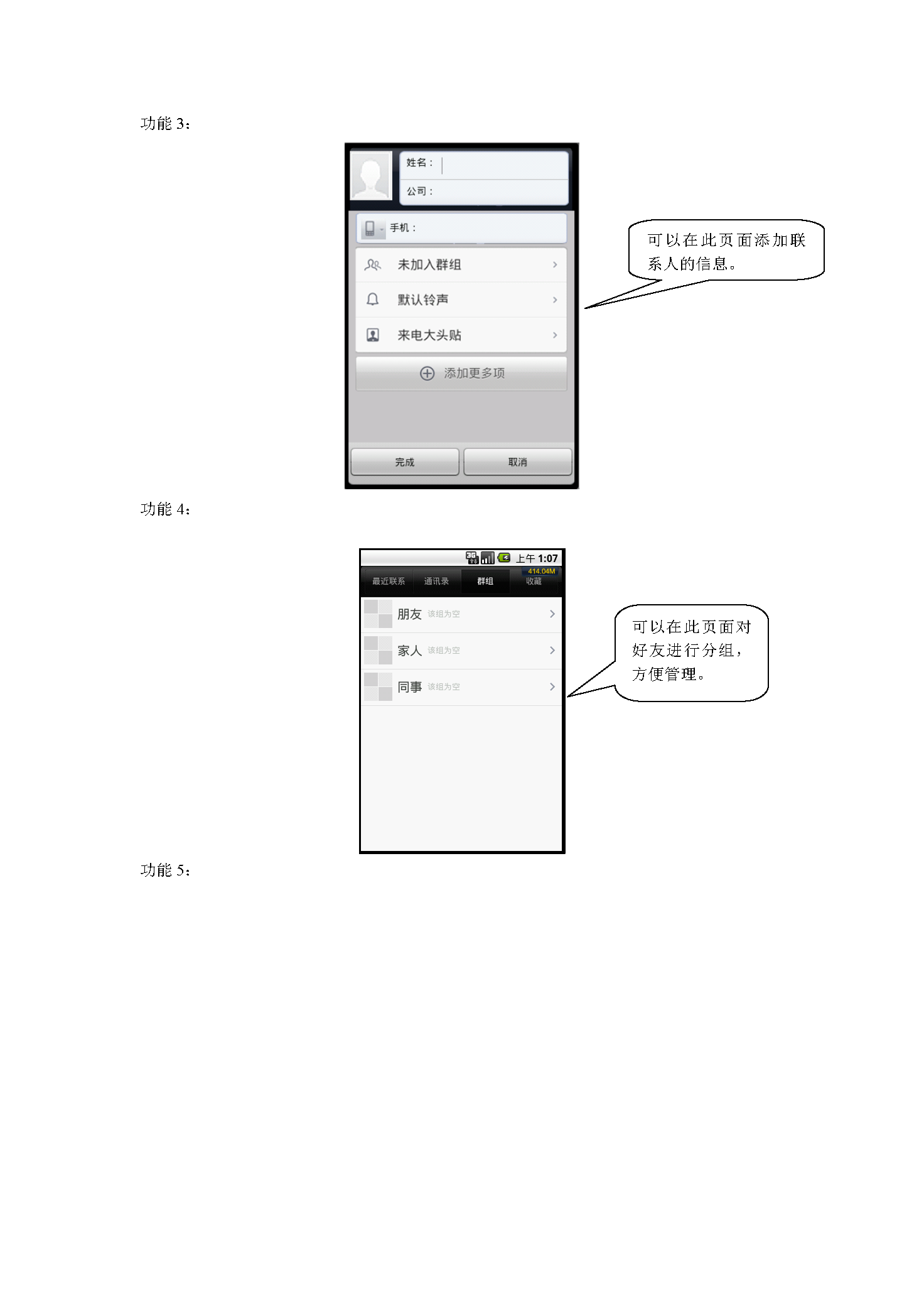 短信软件产品介绍 page 2