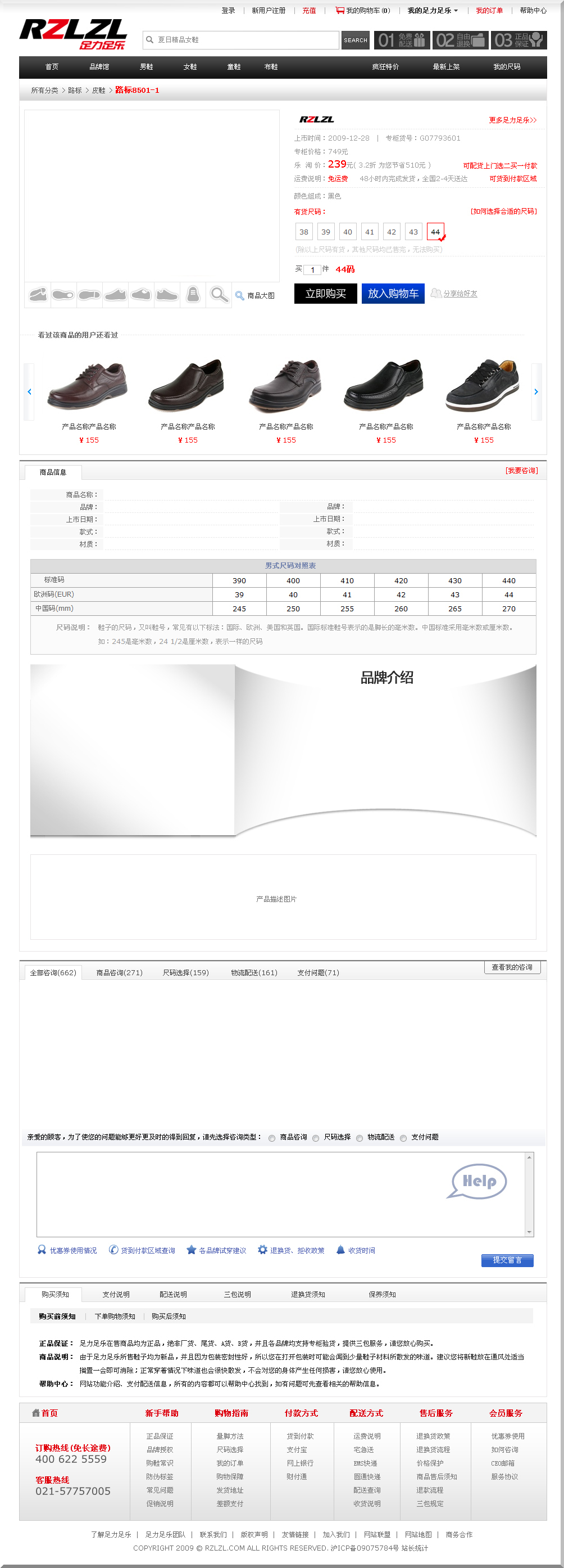 产品展示页