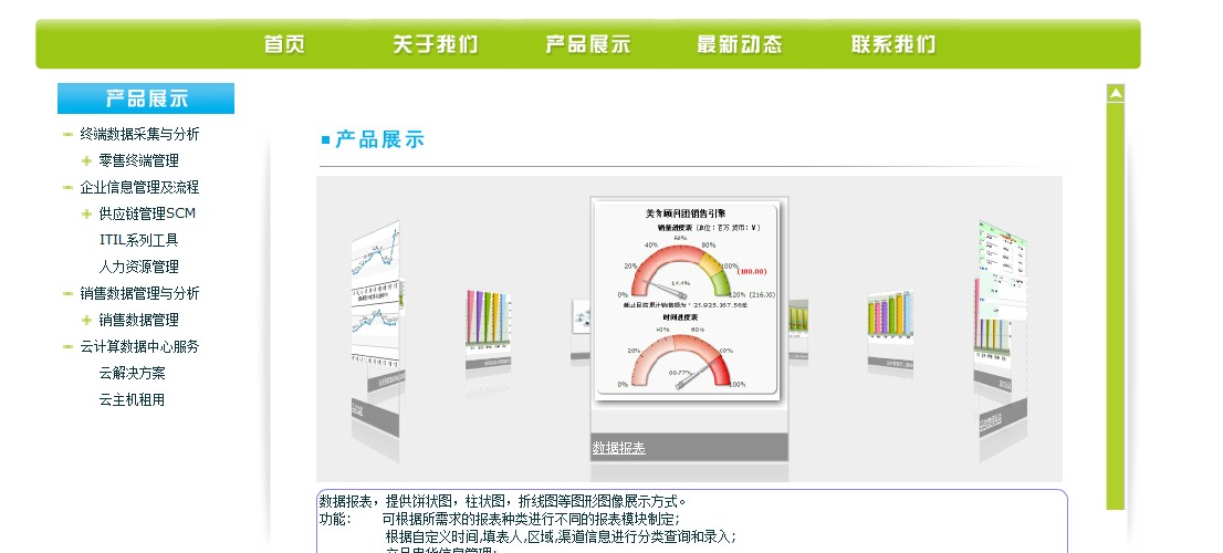 Qq截图20111104160208