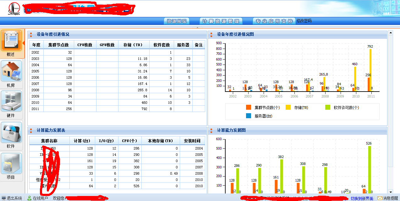 Qq截图20111120150818