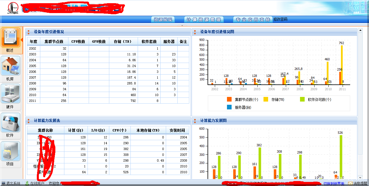 Qq截图20111120150818