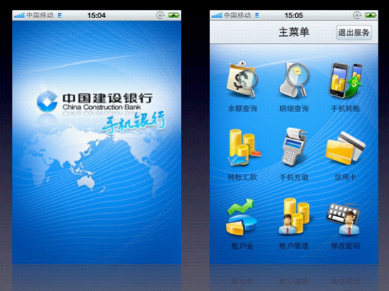 建设银行手机银行