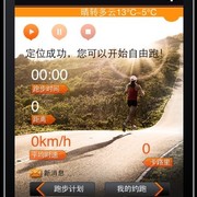 跑客俱乐部 1 thumb