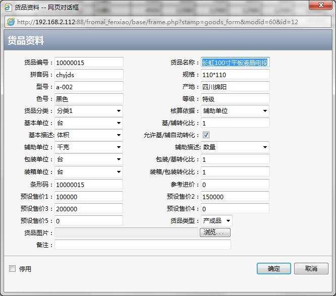 多单位转换支持