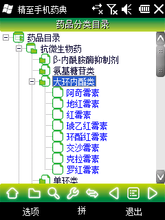 Mobilepharm catalog2 wm