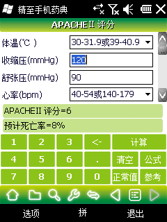 Mobilepharm caltool2 wm