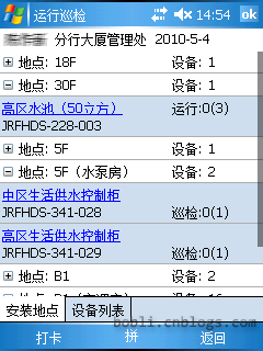 Fmmis installaddr2