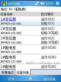 Fmmis equipment