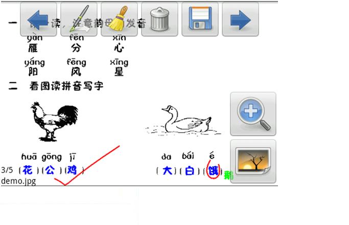 案例图片 教育软件3