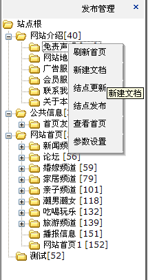 信息栏目里信息快捷操作