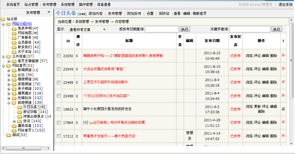 Qq截图20120204114515