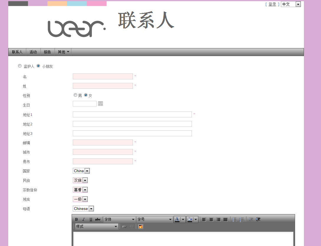 Qq截图20110617202028validateerror