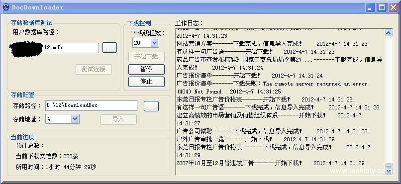 国内某文档网站数据抓取项目