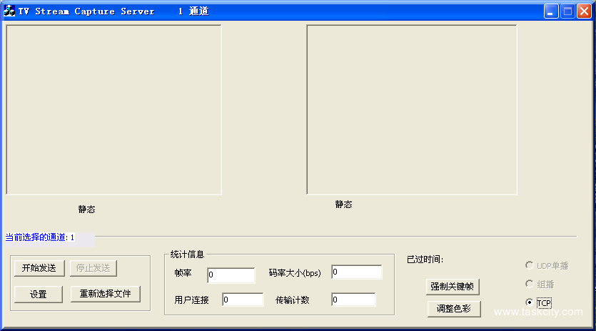 流媒体直播服务器——截图