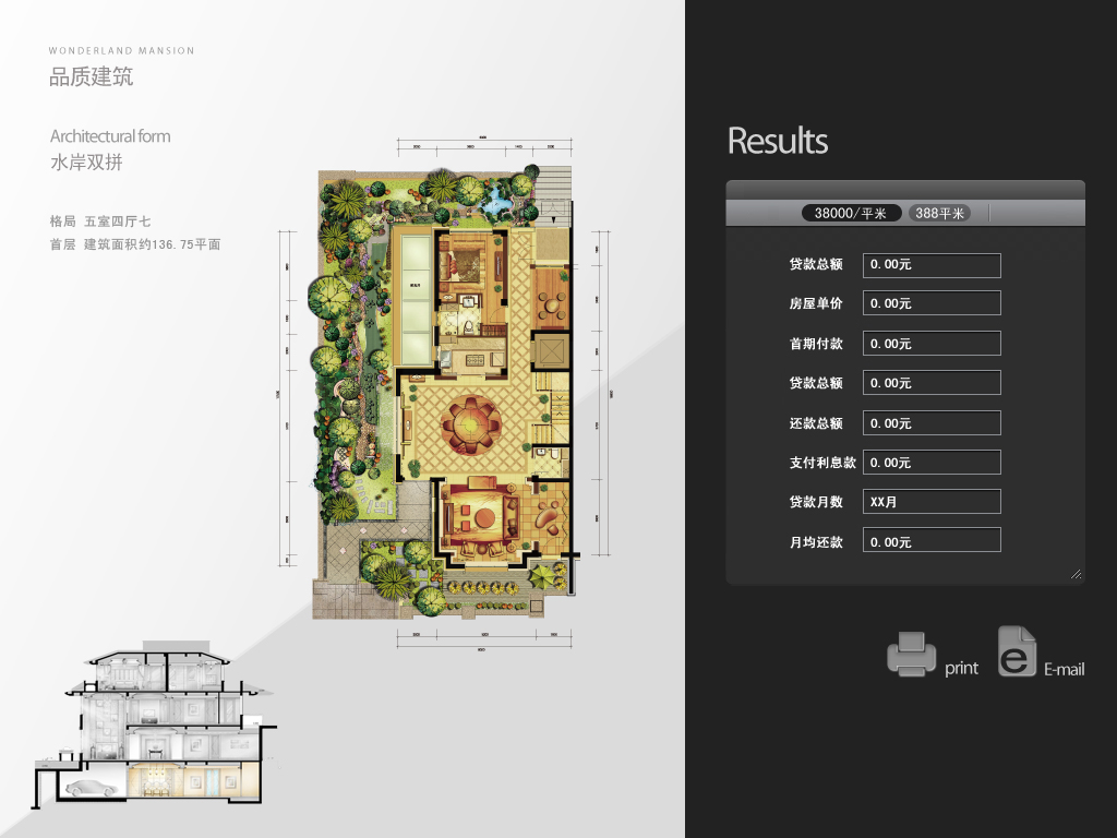 2建筑户型计算器(结果)