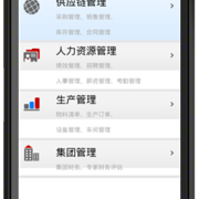 移动erp1 thumb