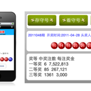 01福利彩票 thumb