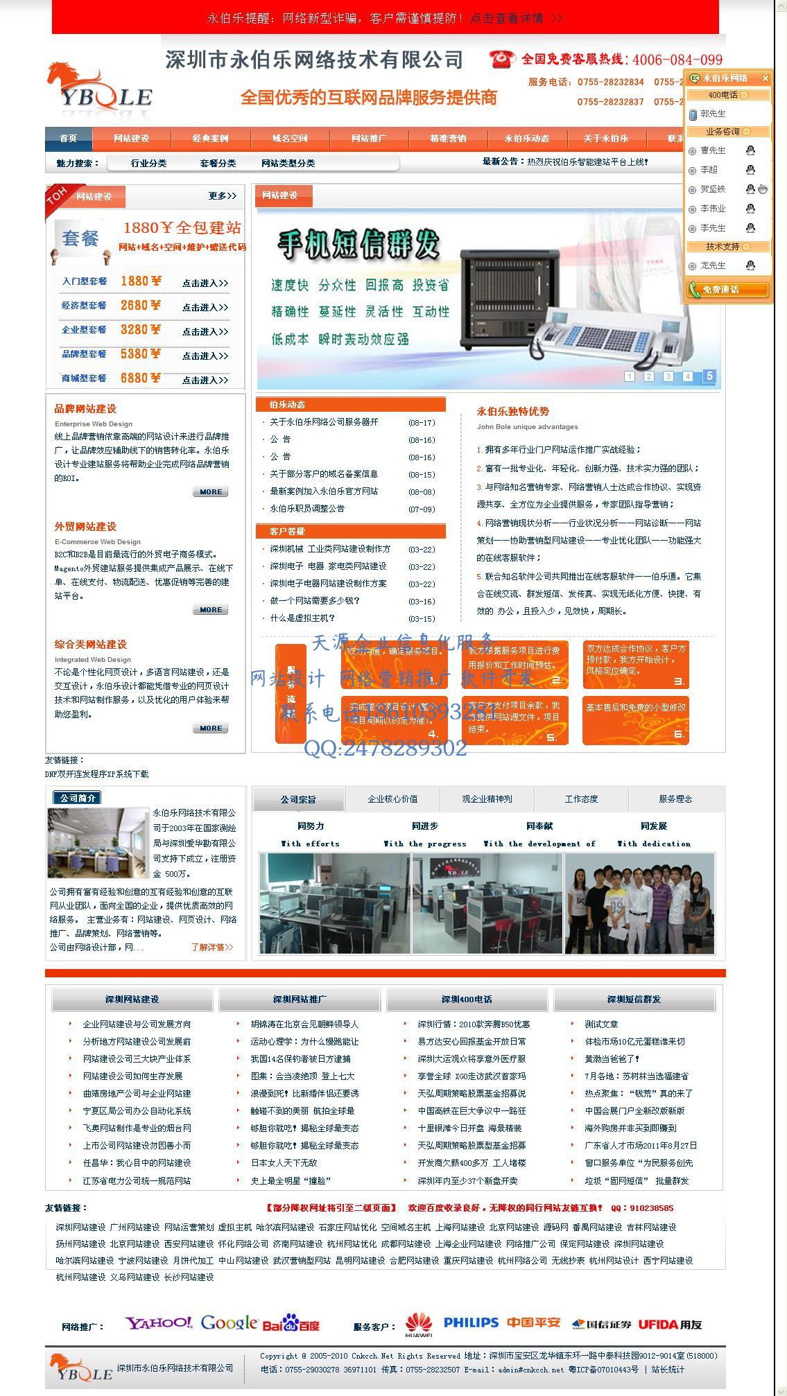 2043深圳市永伯乐网络技术有限公司1