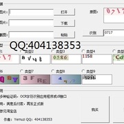 验证码识别1 thumb