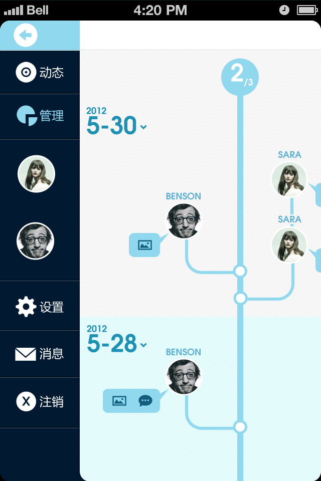 导航设置页示意图 03