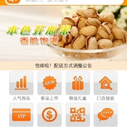 Laiyifen ios 01 thumb