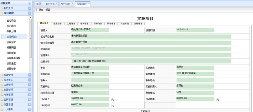 Pm modelform