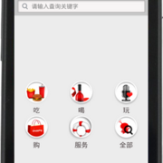 豌豆荚截图20130308220038 thumb