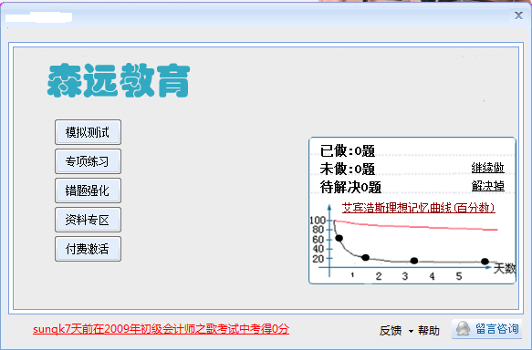 主功能窗口