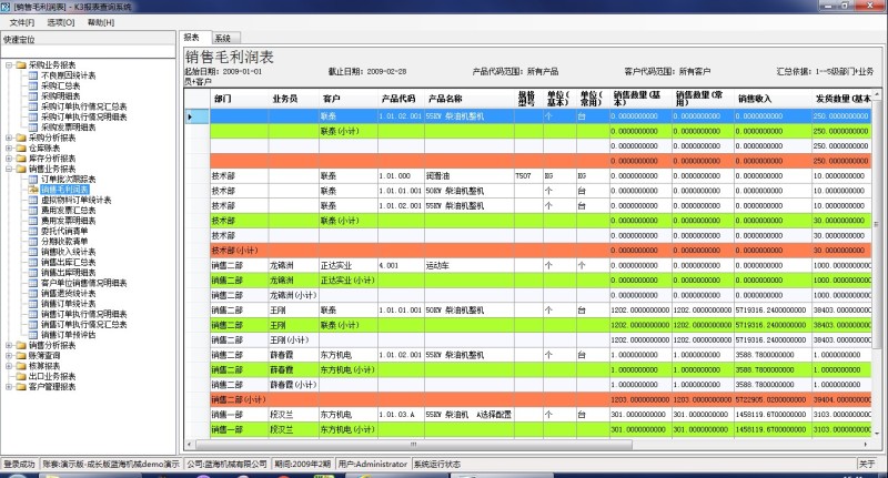 K3工业报表系统外查看