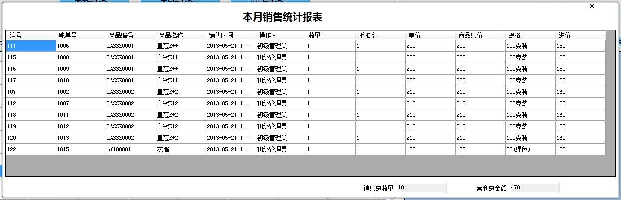 Qq截图20130522105034