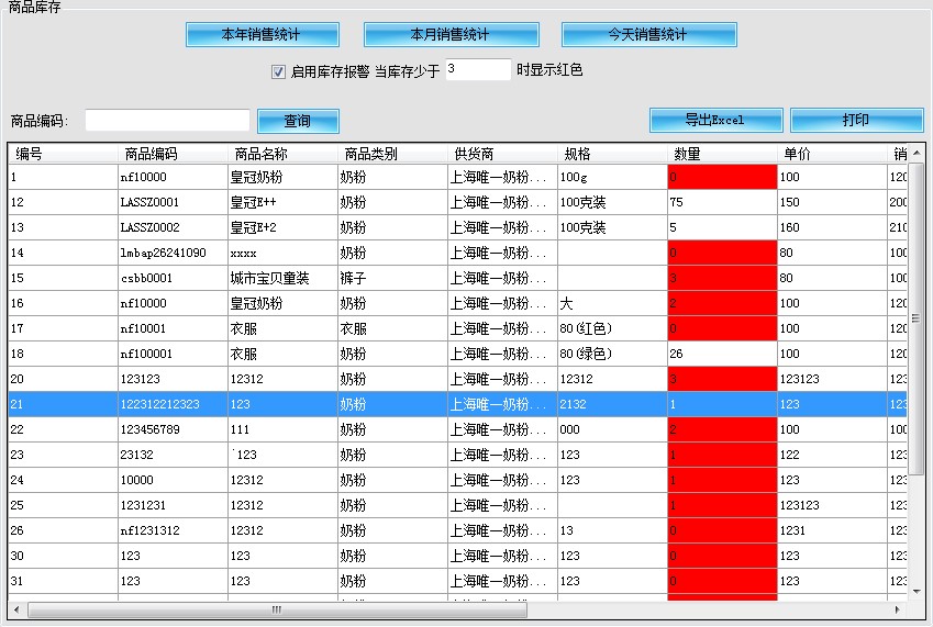 Qq截图20130522105058