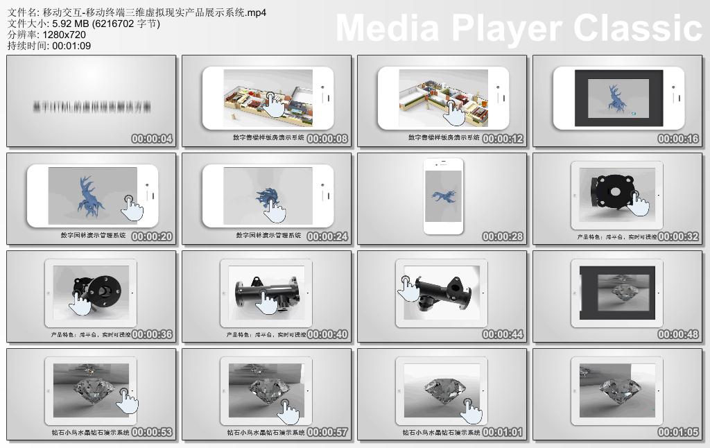 移动交互 移动终端三维虚拟现实产品展示系统.mp4