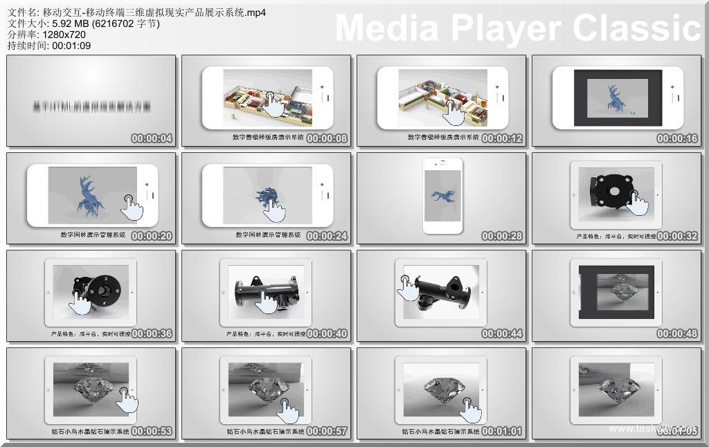 移动交互 移动终端三维虚拟现实产品展示系统.mp4