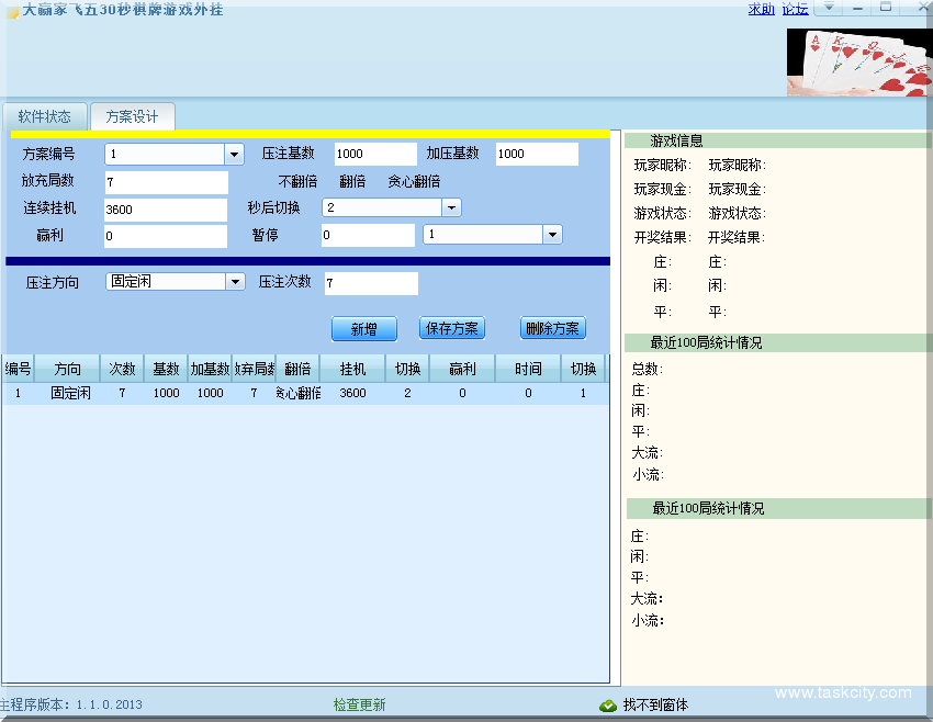 Qq截图20130804134146