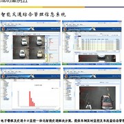 案例五（智能交通） thumb