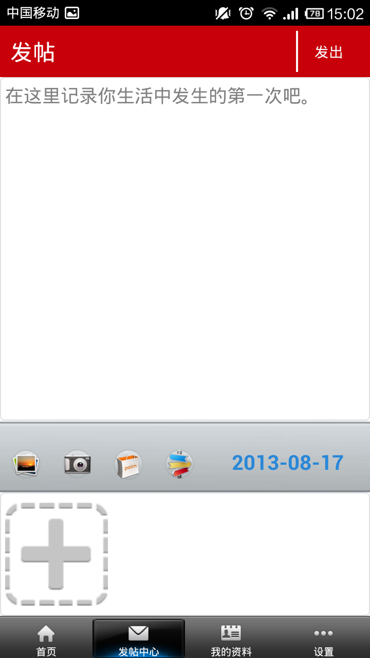 Screenshot 2013 08 17 15 02 29