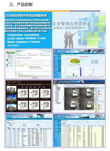 4产品定制