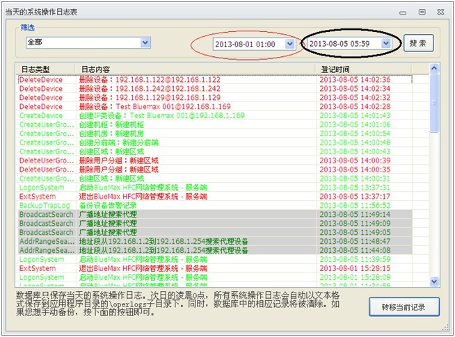 操作日志111