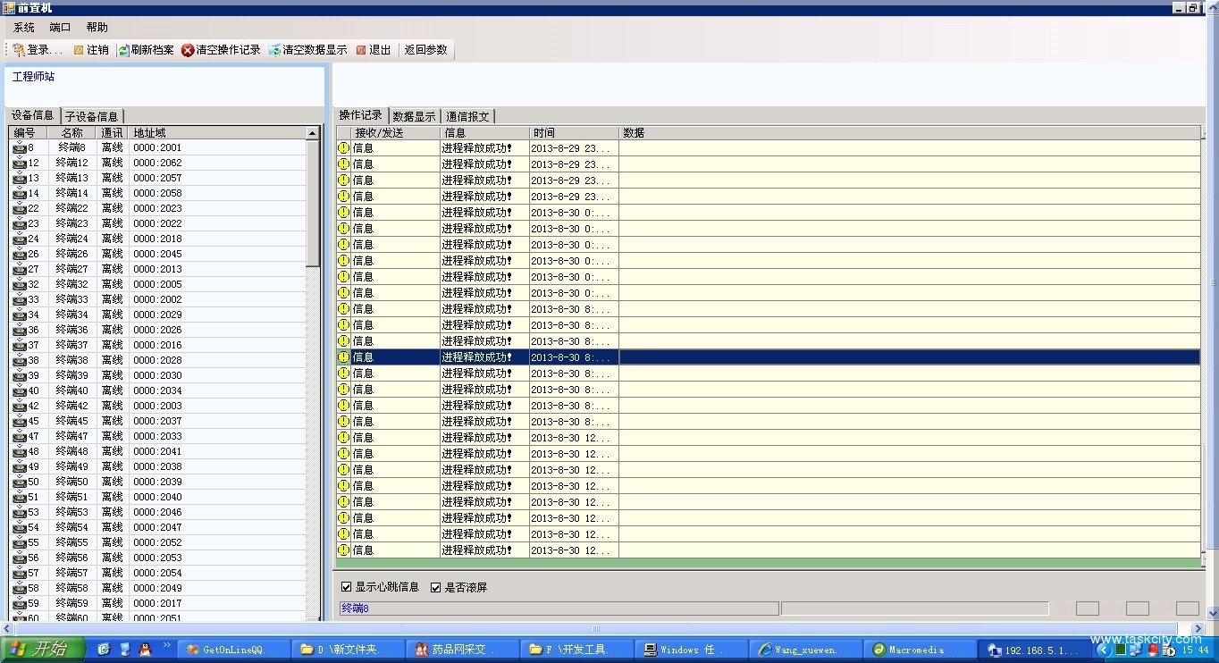 Qq图片20130830154435