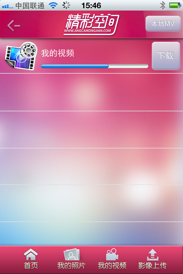 视频下载