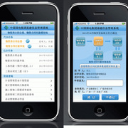 中国国电移动办公系统 thumb