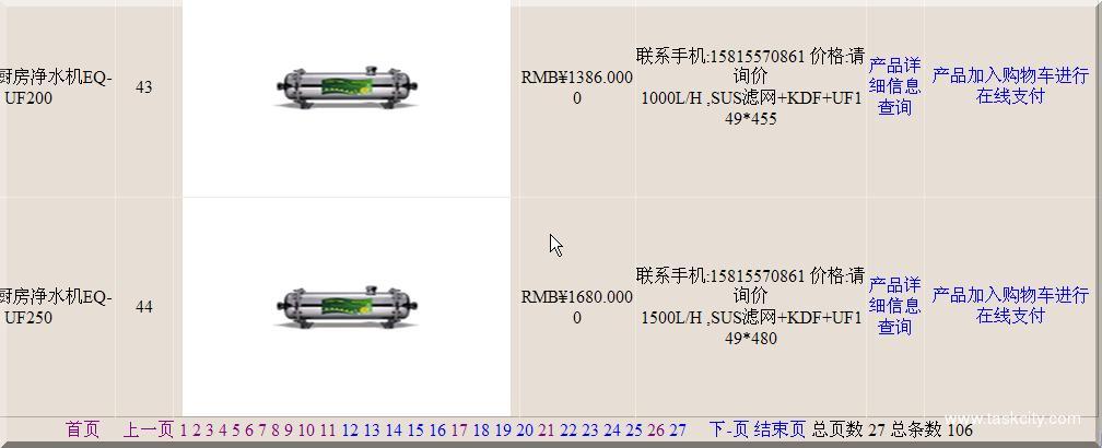 产品分页展示