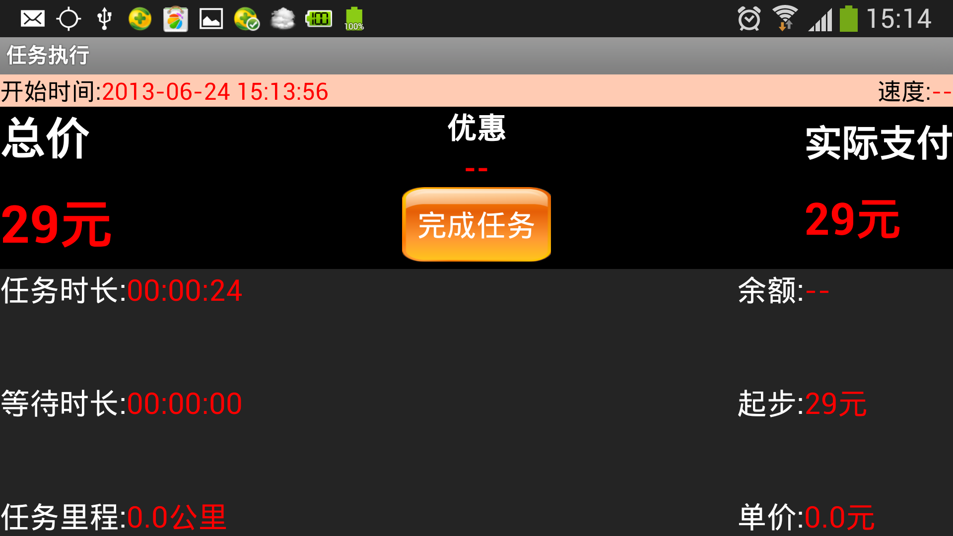 Screenshot 2013 06 24 15 14 20