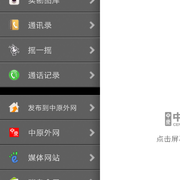 Screenshot 2013 11 27 09 43 00 thumb