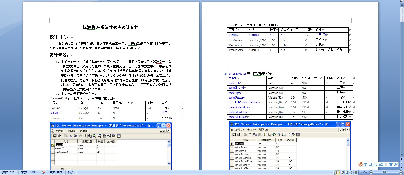 Qq截图20131212211254